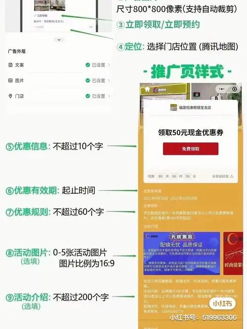 微信朋友圈广告如何精准投放？