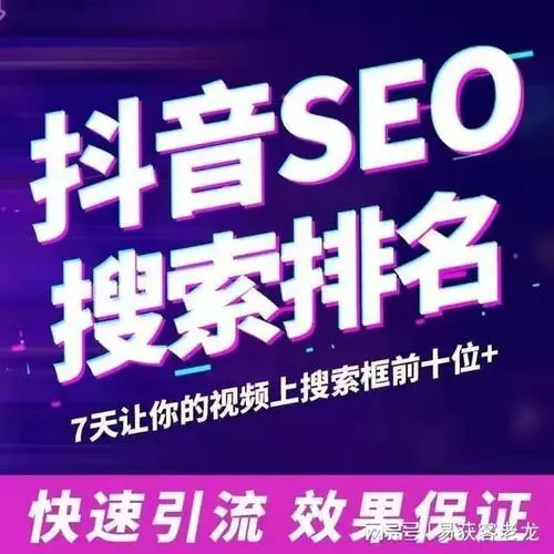 怎么在抖音平台做广告推广（抖音推广公司）