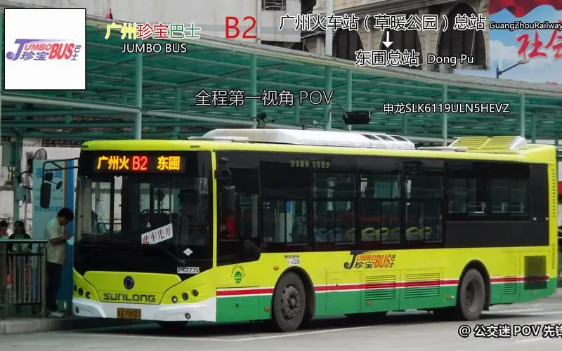 广州公交车站广告公司，广州有多少个公交车公司