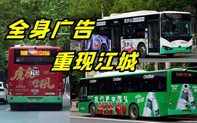公交广告效果怎么样（公交广告效果怎么样了）
