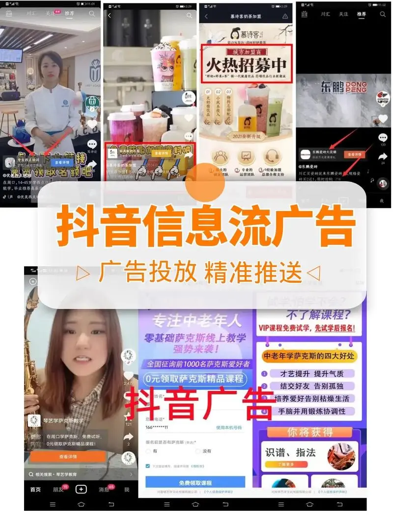 揭秘抖音广告收费机制，让你不再迷茫