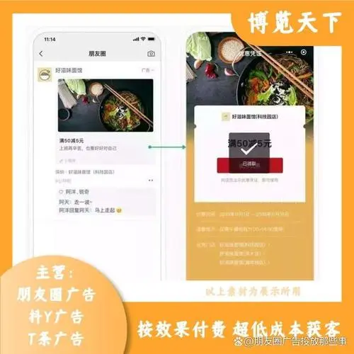 微信朋友圈投放广告效果怎么样（微信朋友圈广告效果怎么样）