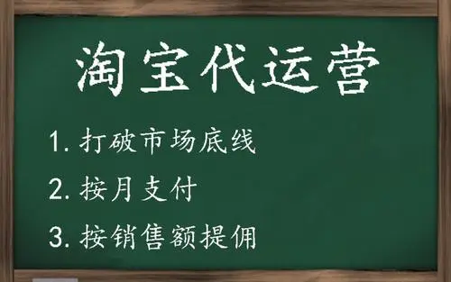 网站代运营多少钱一个月（网站代运营费用）