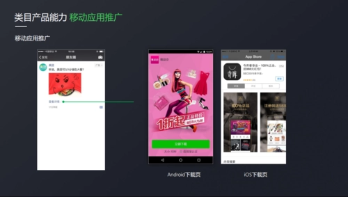 什么是微信公众号广告（微信广告平台）