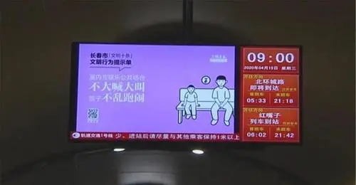 长春地铁广告，长春地铁广告招标