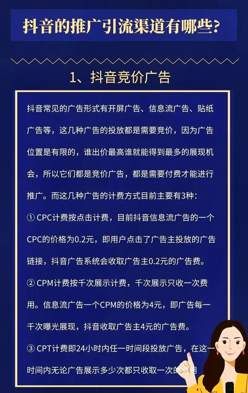 抖音怎么推广引流（抖音推广引流怎么做）