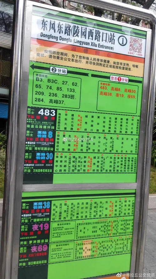 广州市公交站牌广告投放（广州公交站牌广告投放价格）