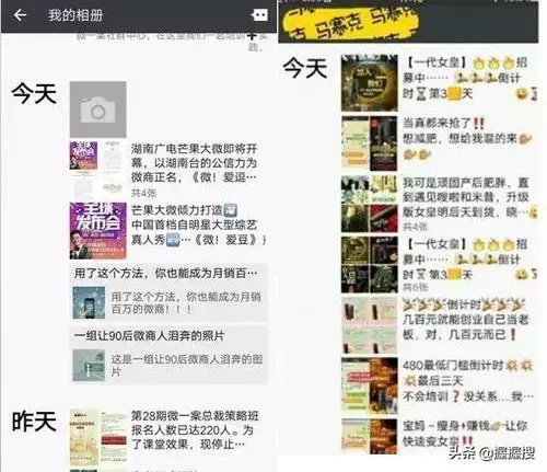 揭秘：如何在微信朋友圈打广告吸引客户？