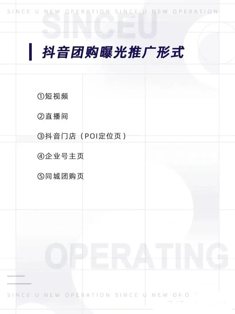 抖音上广告推广怎么做（抖音营销推广方法）