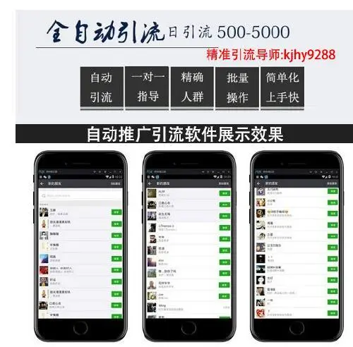 微信如何精准的引流（微信精确引流推广）