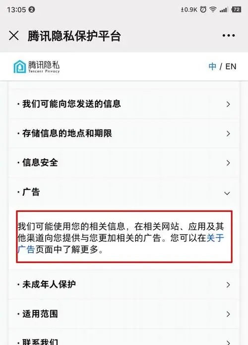 微信广告区域精准定位：如何让你的广告更有针对性