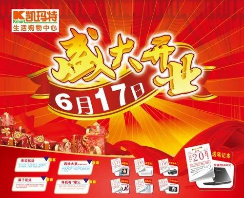 购物中心广告（购物中心广告语）