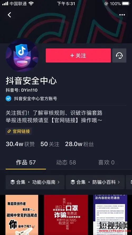 汕头抖音平台推广多少钱（抖音平台推广费用一般是多少）