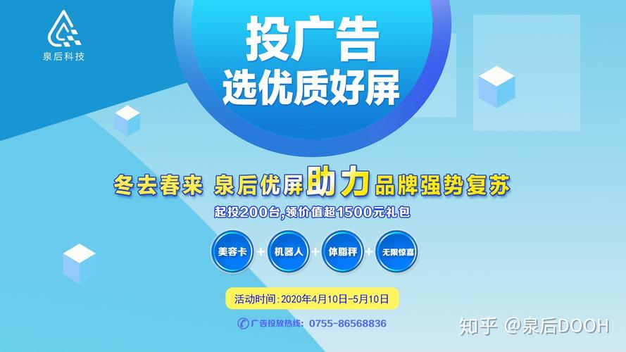 户外广告投放申请 品牌