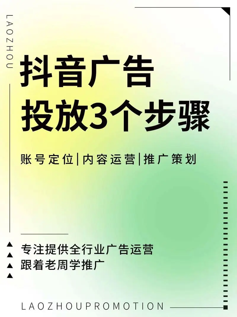 抖音投放广告怎么收费（抖音广告投放费用明细）