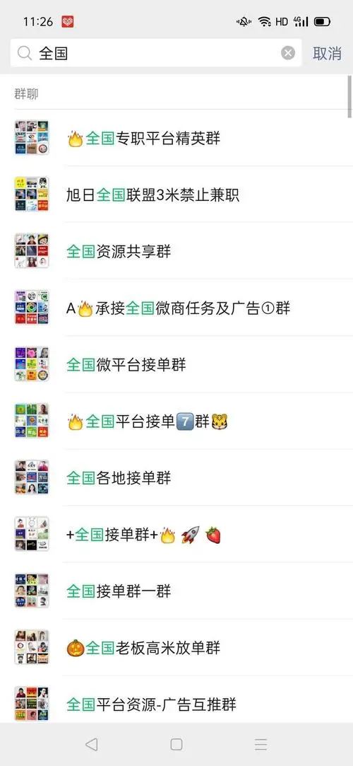 微信群投放推广，微信群怎么推广