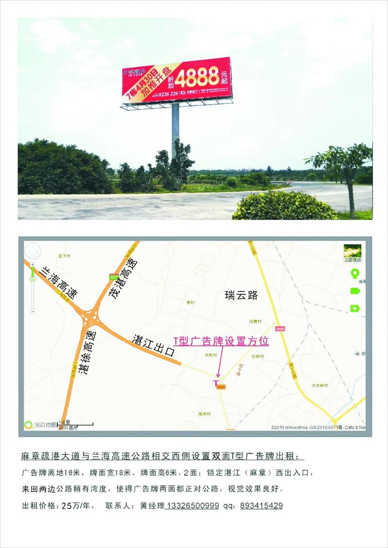 户外广告牌投放价格，户外广告牌报价清单