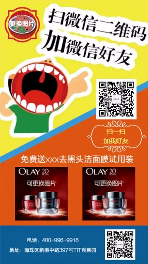 微信广告，让你的朋友圈与众不同