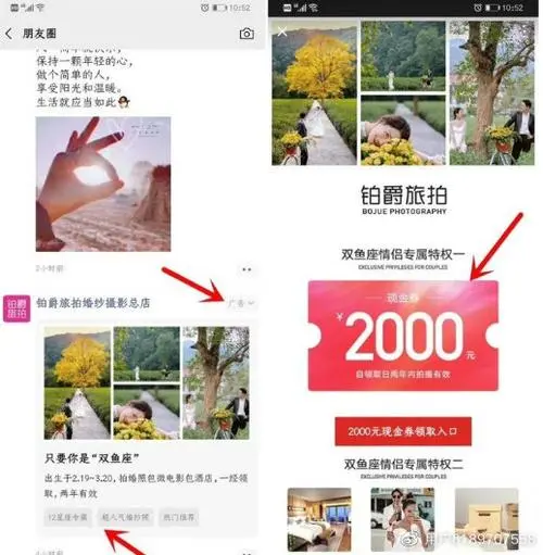 揭秘微信朋友圈广告植入的技巧与方法