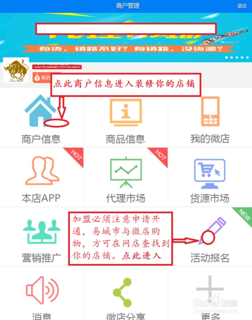 怎么在微信最快推广店铺，怎么样推广微店