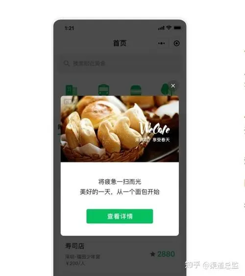 微信小程序15秒广告多少钱，微信小程序展示一次广告多少钱