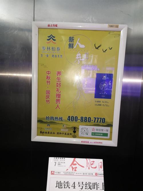 小区电梯广告方案