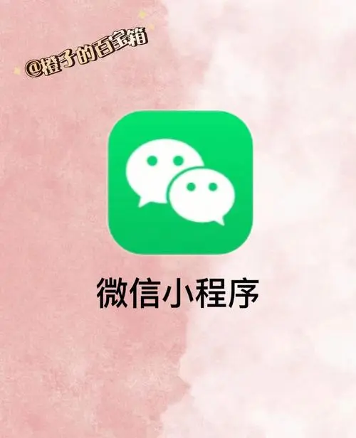 微信小程序广告怎么接入（微信小程序广告怎么接入的）