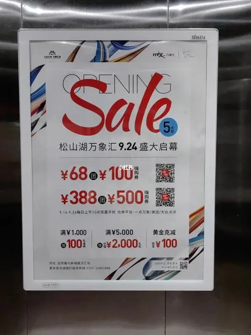 东莞小区电梯广告收费标准（东莞小区电梯广告收费标准是多少）