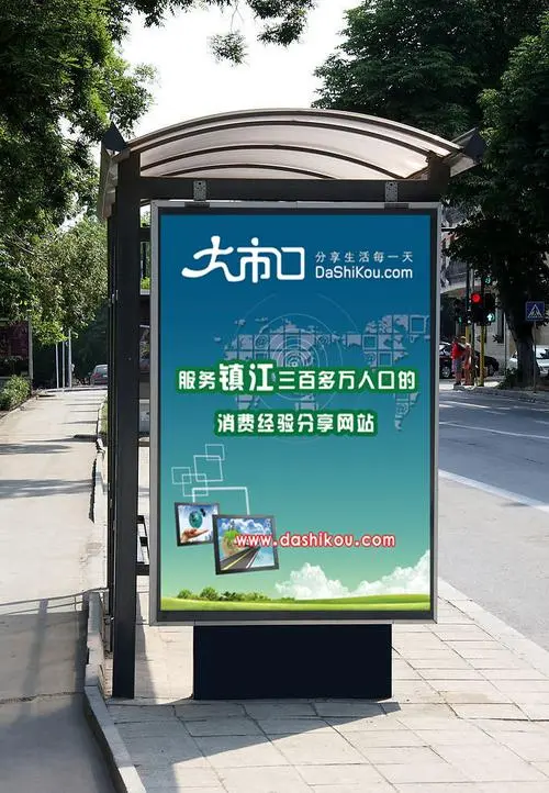 城市公交站台广告，城市公交站台广告语