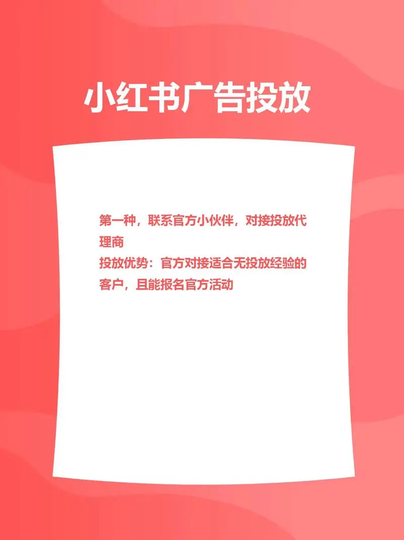 苏州抖音小红书广告投放（苏州网络广告投放）