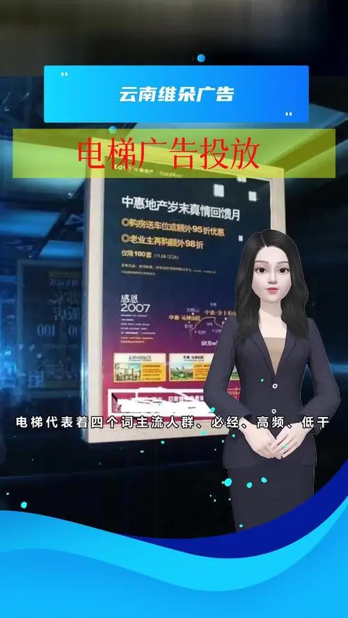 深圳电梯小区广告投放（深圳电梯广告收费标准）