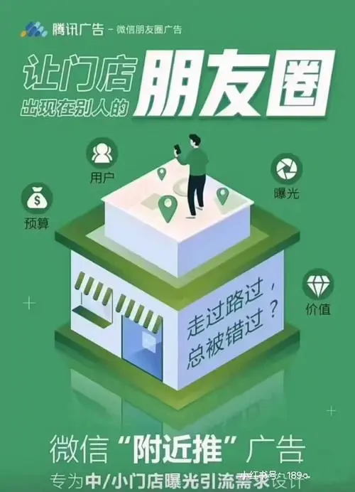 微信朋友圈广告投放范围可以圈定在一个县吗（微信广告投放范围）