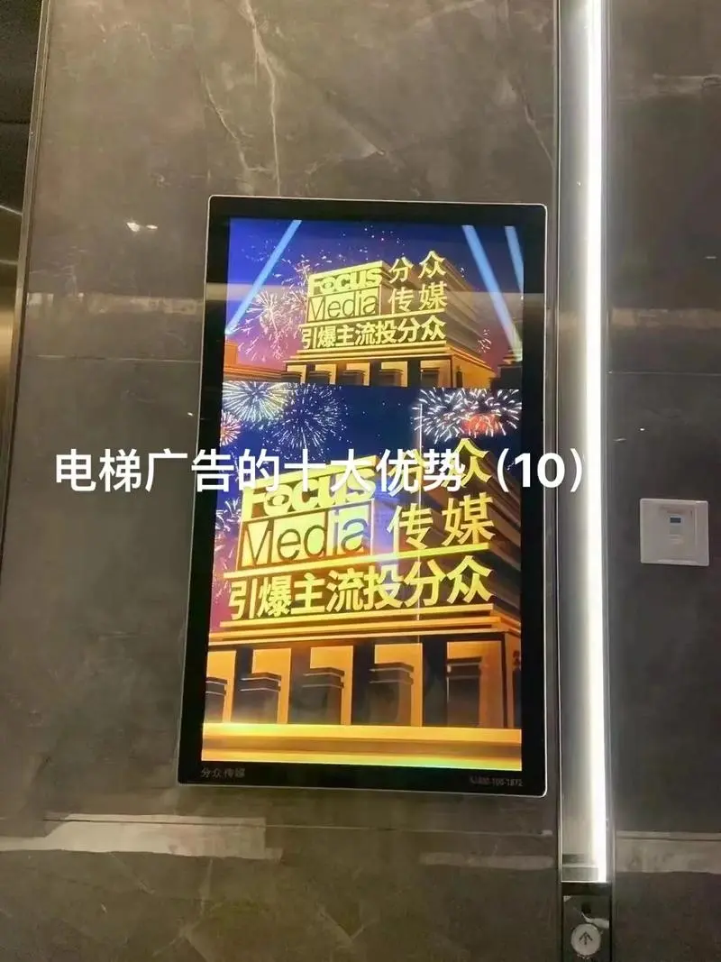 电梯广告一般怎么收费（电梯广告一般怎么收费的）