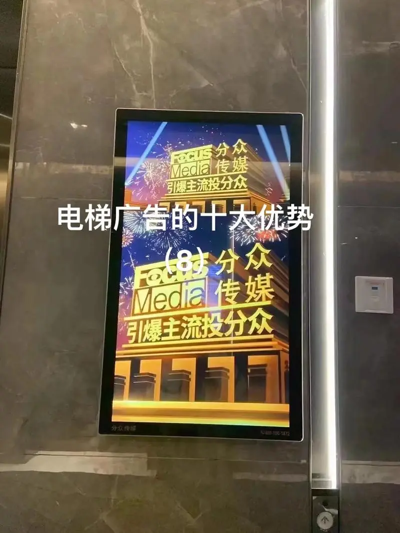 济南电梯广告费用一般多少钱一个月（ 电梯广告多少钱一个月 ）