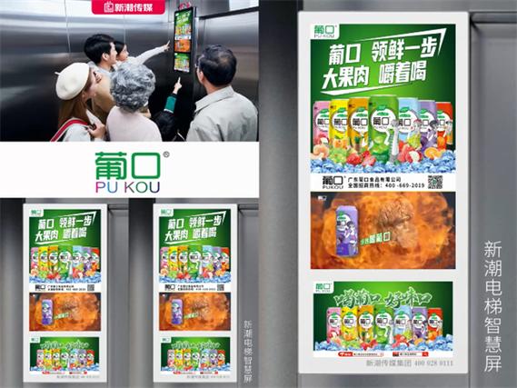 饮料商圈户外广告投放