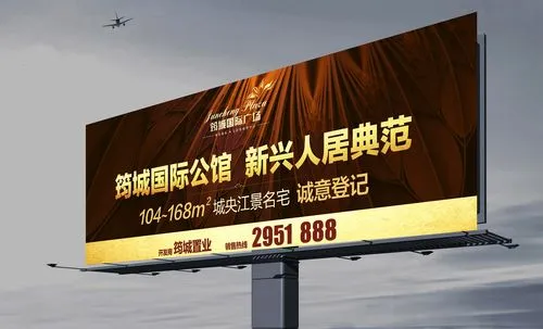 房地产行业投放户外广告，房地产开发商进行户外宣传