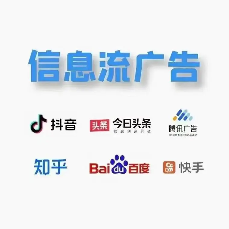 抖音信息流广告：如何快速开通？