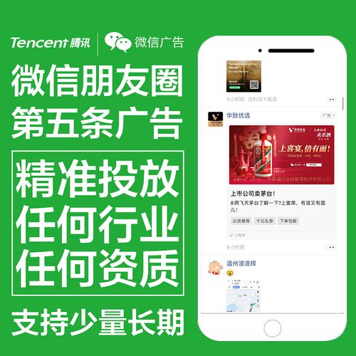 投放微信公众号广告，我想投放微信公众号广告
