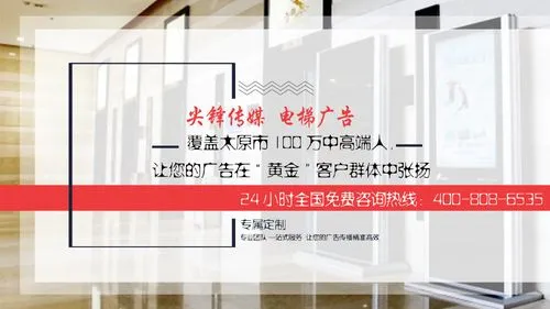 太原广告公司太原广告公司排行（太原电梯广告公司排名）