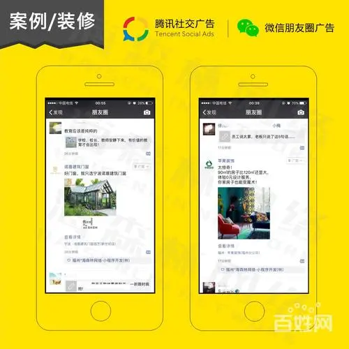 微信广告推广费用如何计算？一看就懂！