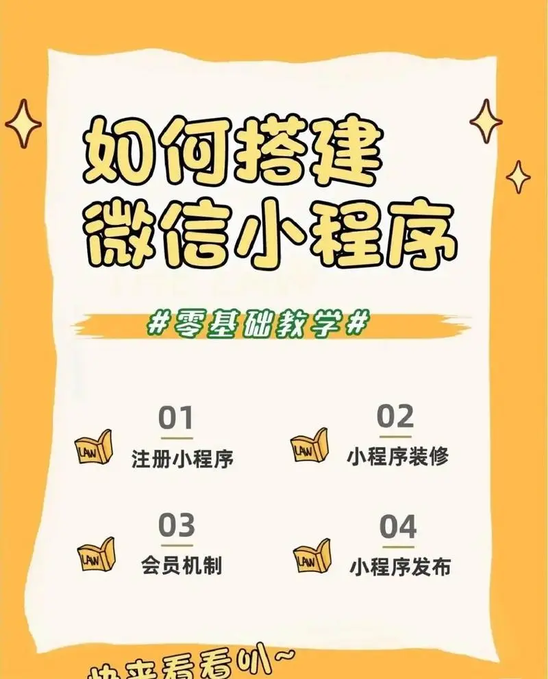 微信小程序投放广告多少钱，微信小程序展示一次广告多少钱