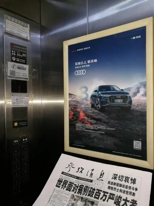电梯广告有用吗（电梯广告有用吗）