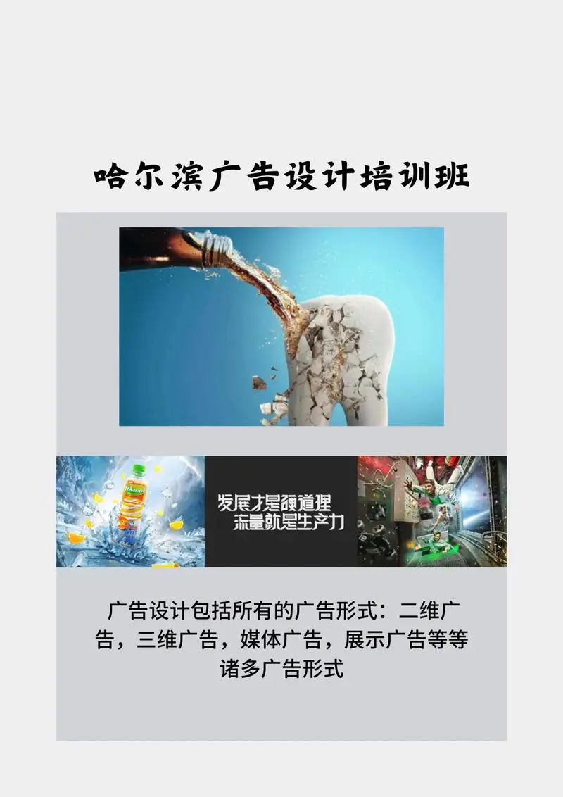 哈尔滨地铁广告（哈尔滨地铁广告策划）