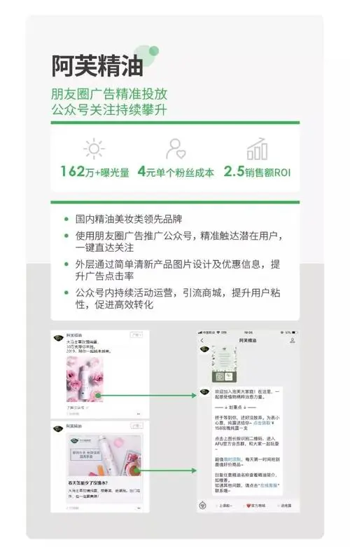 微信附近人广告：如何快速吸引潜在客户？