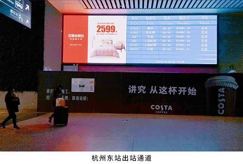 杭州高铁站led大屏幕报价（杭州高铁站广告）