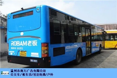台州公交车广告，什么是公交广告