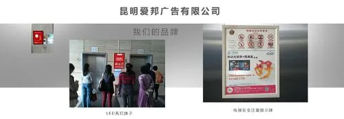 昆明小区电梯广告制作费用（昆明住宅电梯广告投放成本）