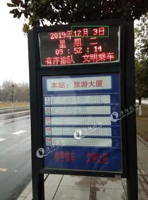 公交车站台广告收费标准，公交车站台广告收费标准文件