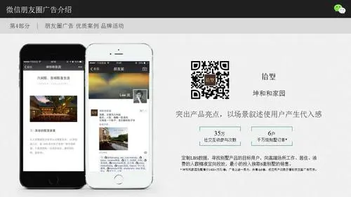 微信朋友圈广告太多？教你如何轻松处理！