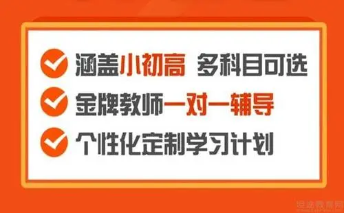 定制学习计划，一对一辅导，朋友圈广告推广